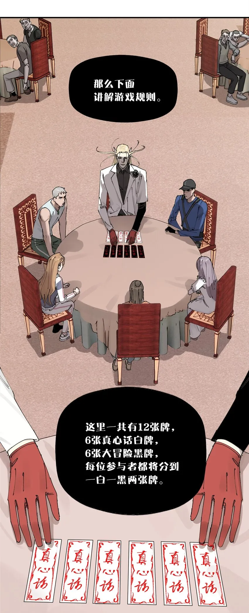 54 朋友的宴会26