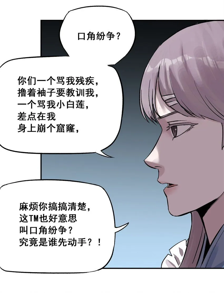 63 来者不善12