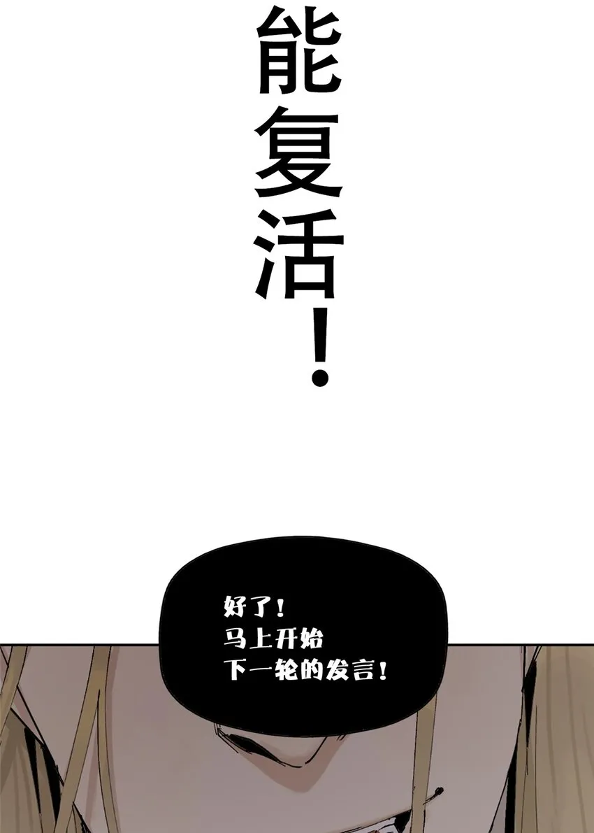 53 谁是卧底（下）47