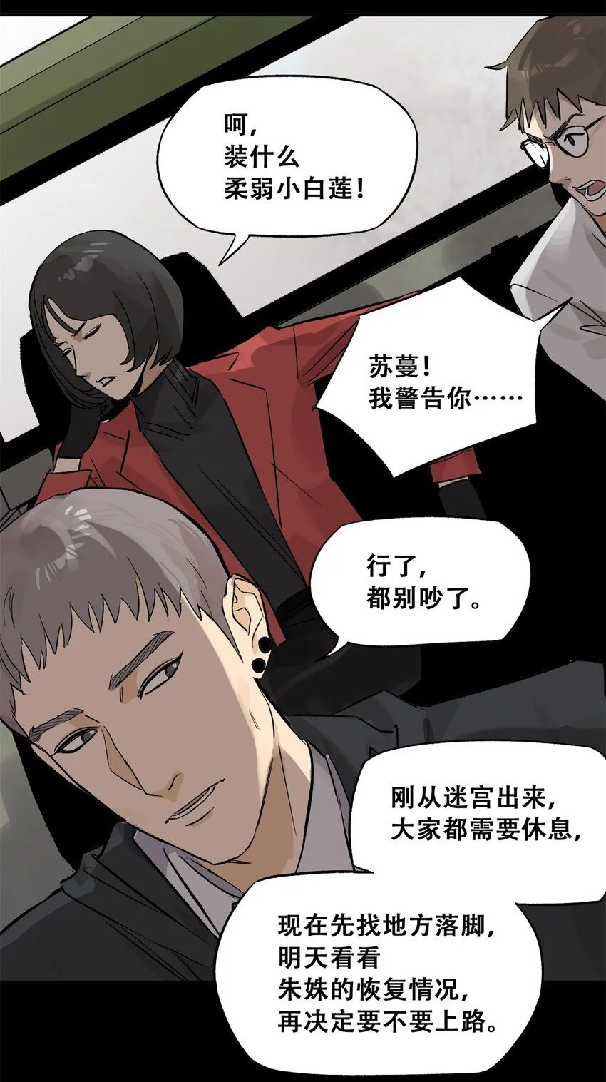 61 又是迷雾37