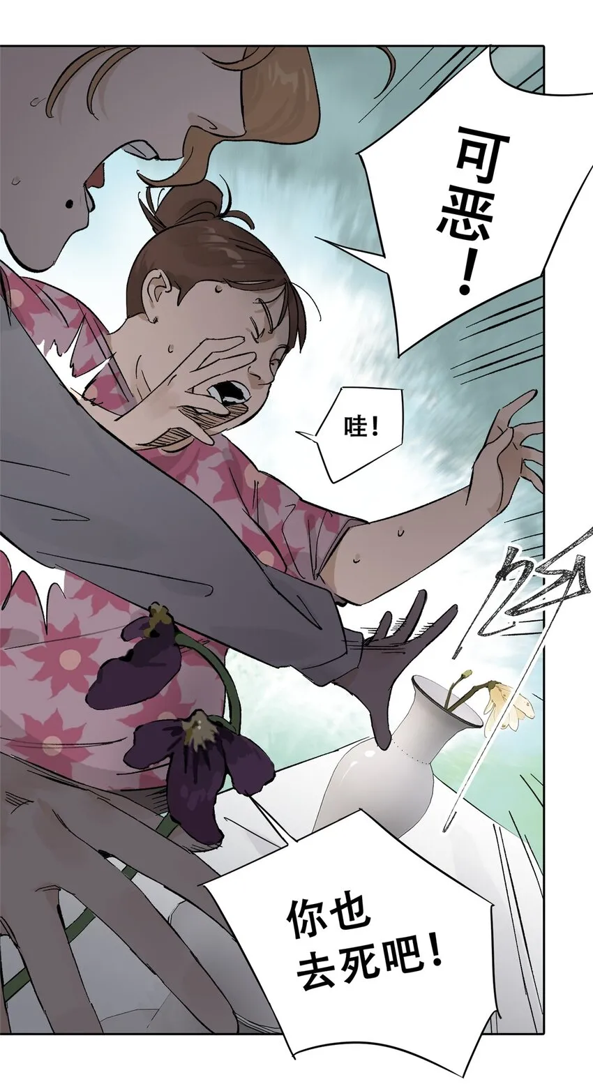 51 致命花海62