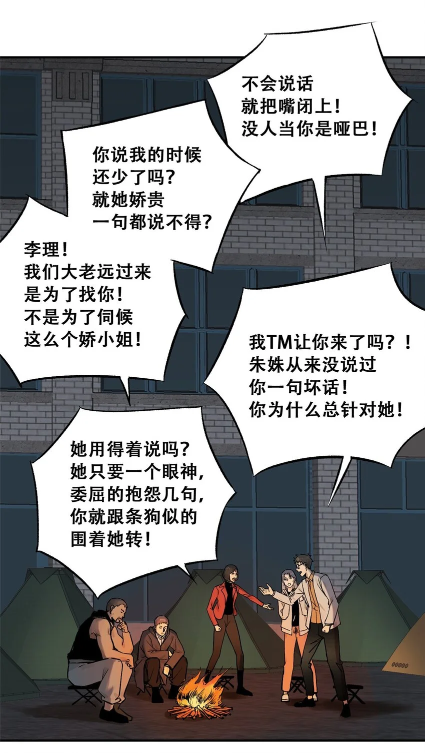 70 开启新游戏25