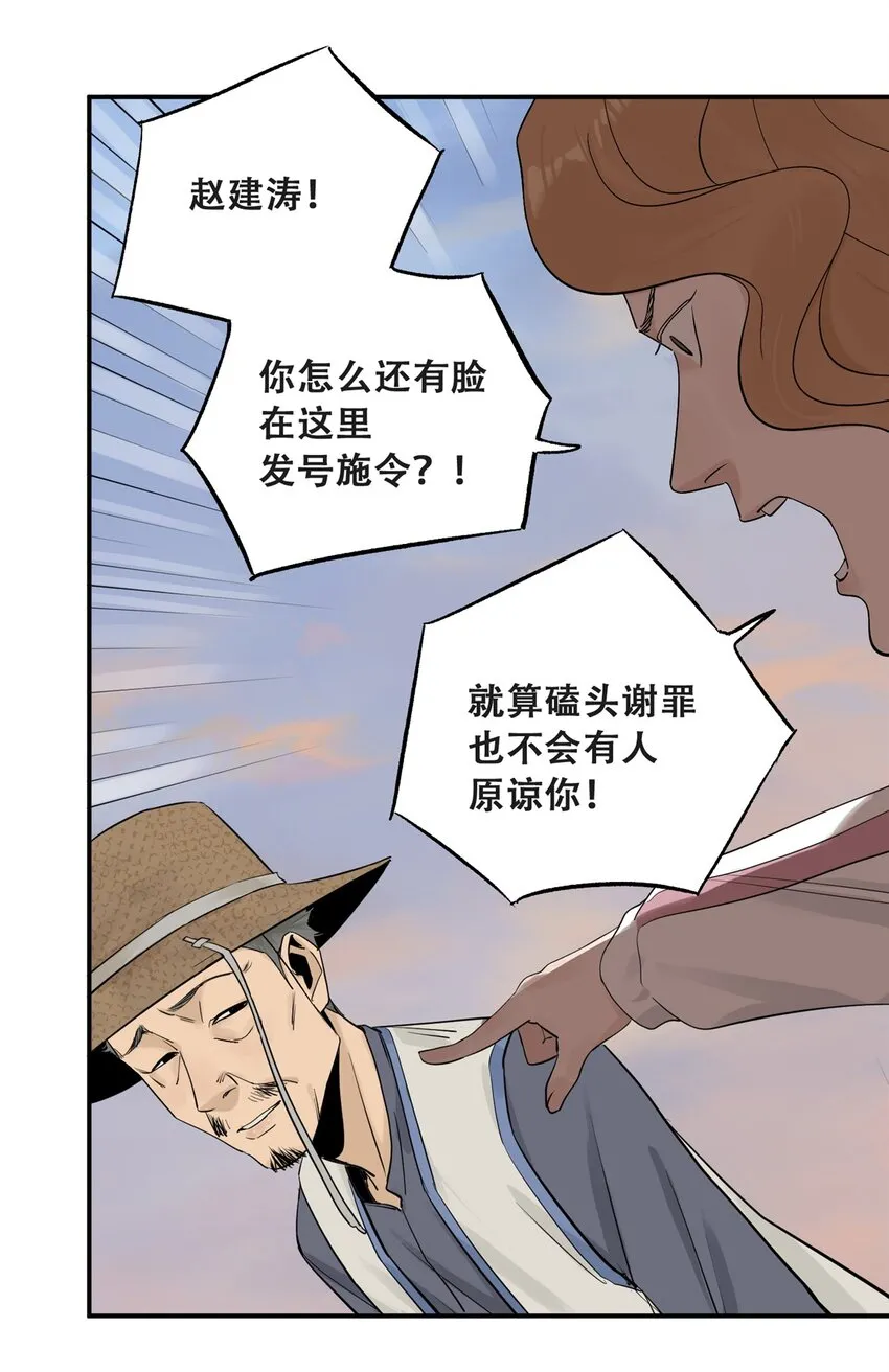 59 恶人难缠26