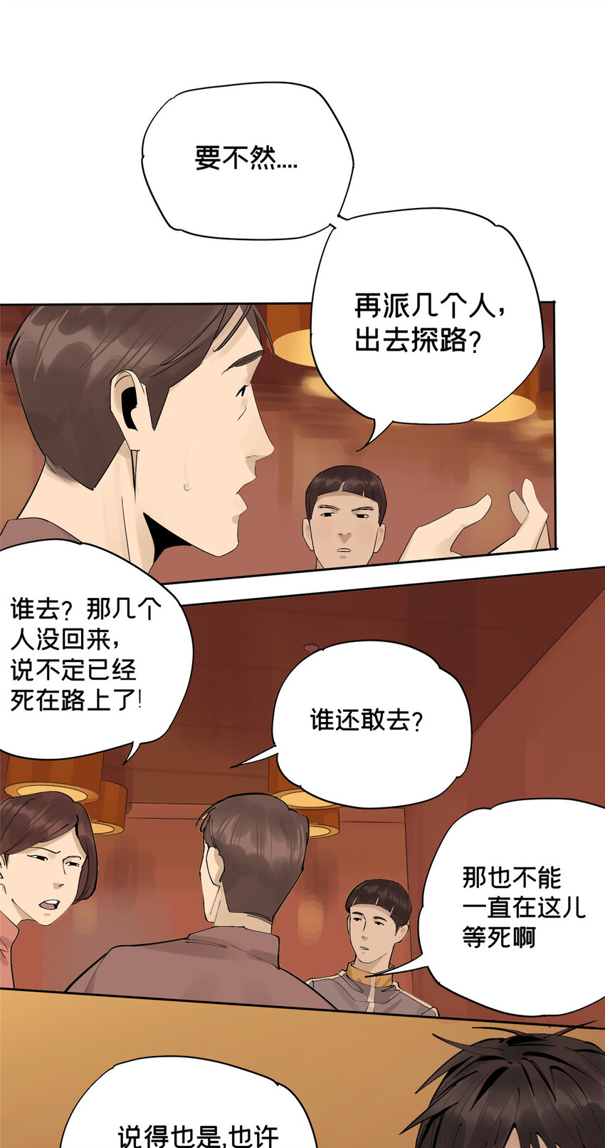 10 信息交换29