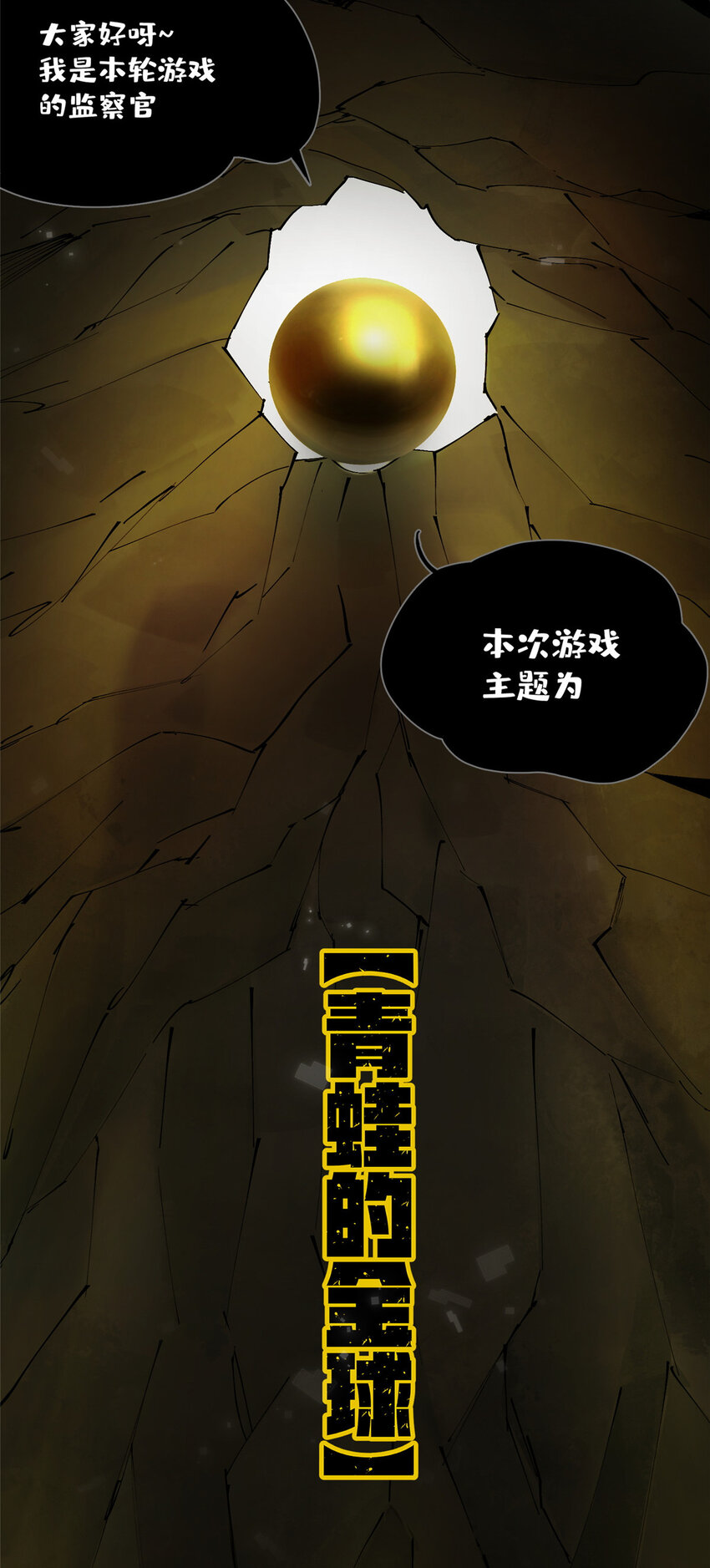 17 青蛙的金球19