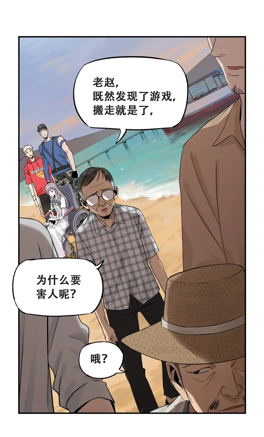59 恶人难缠24