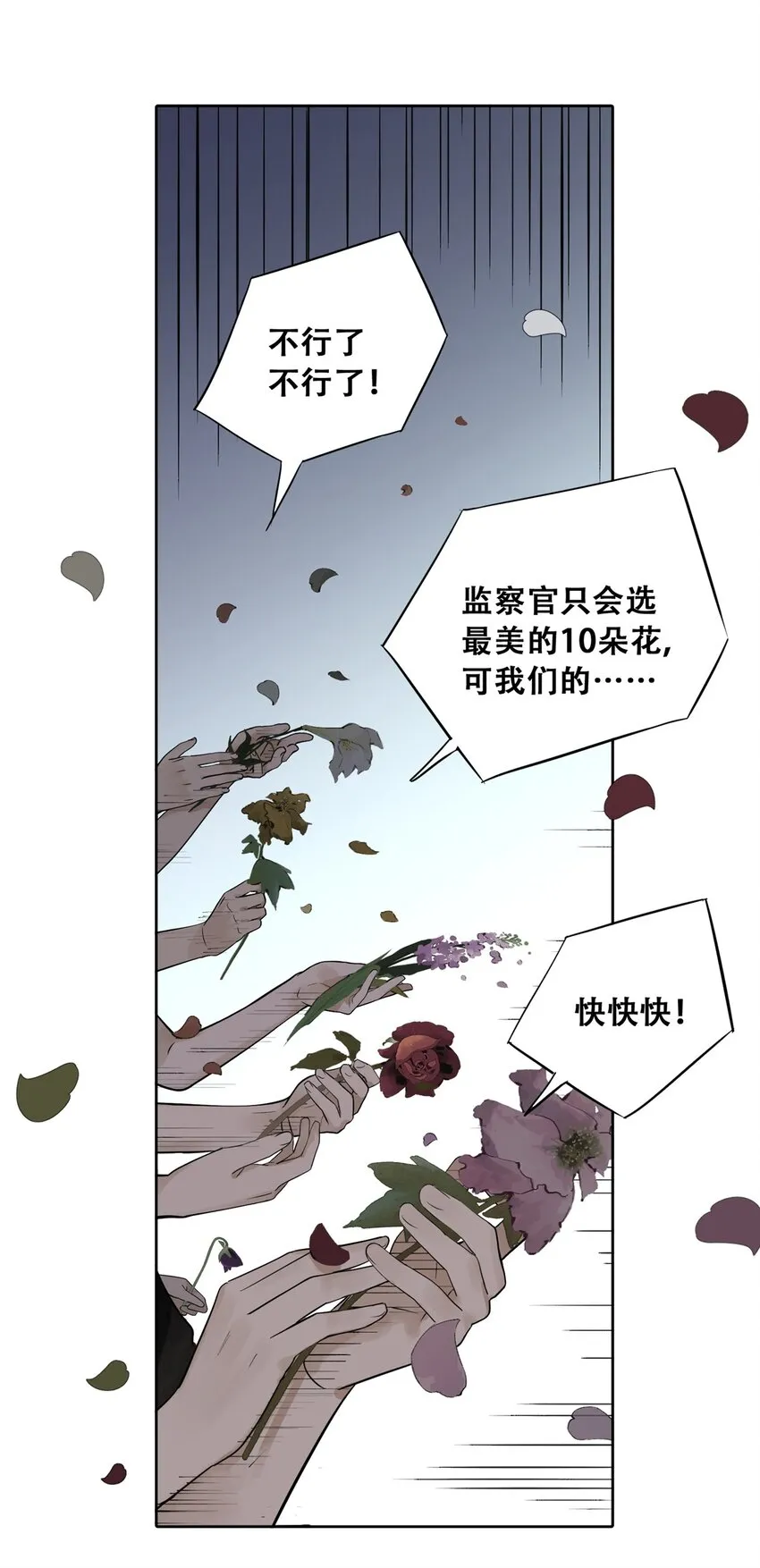 51 致命花海57