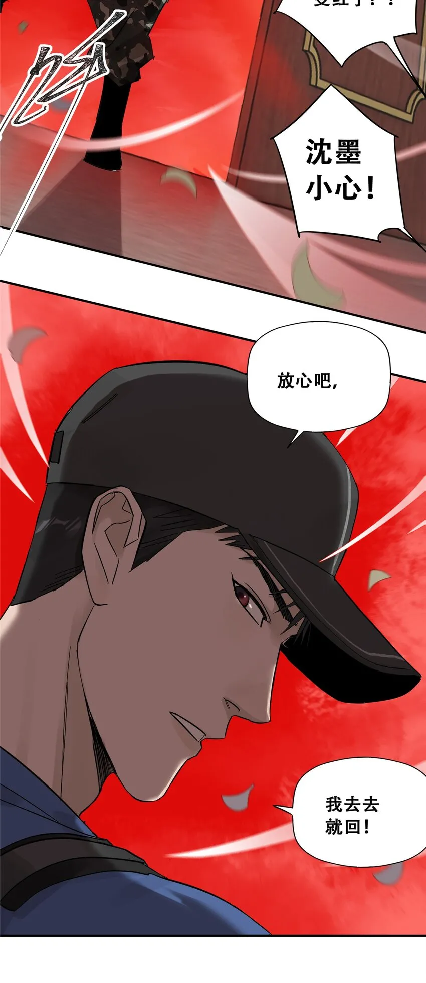 55 沈墨，归来！22