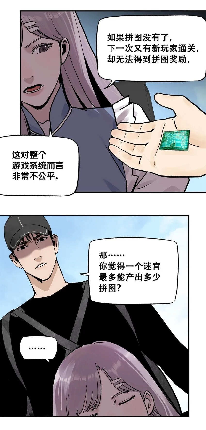 69 飞哥的阴谋17