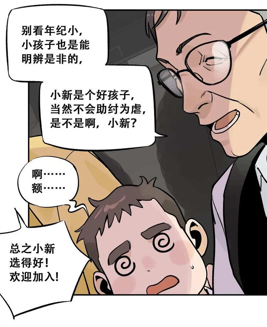 69 飞哥的阴谋47