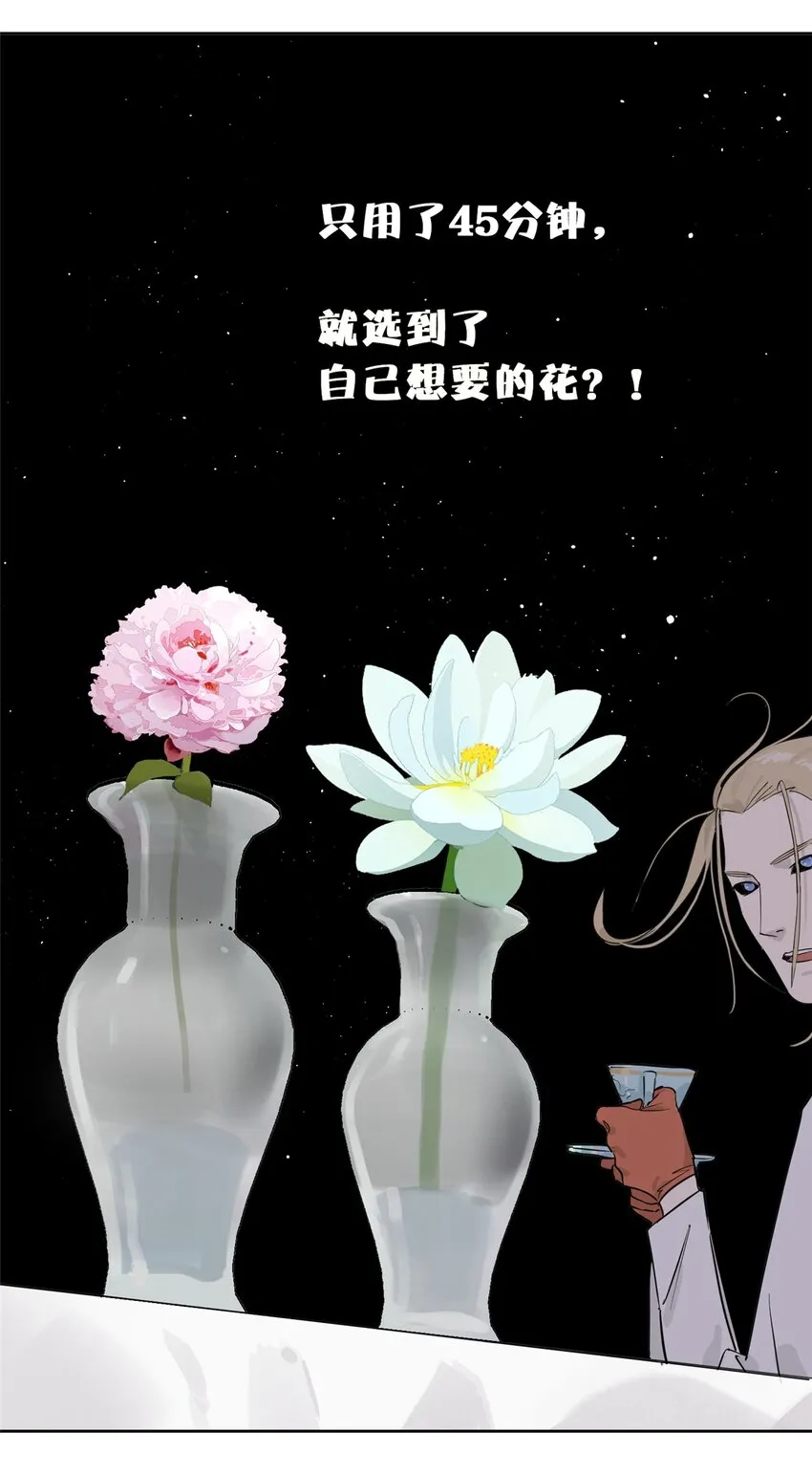 51 致命花海29