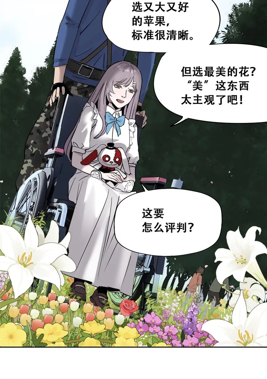 51 致命花海23