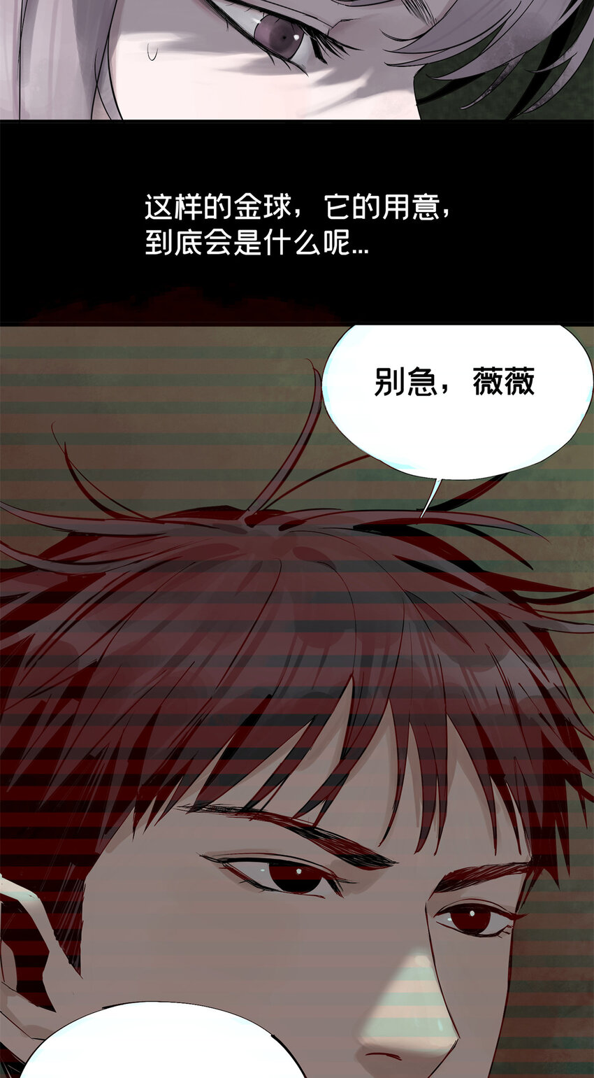 23 这丫头有点邪4