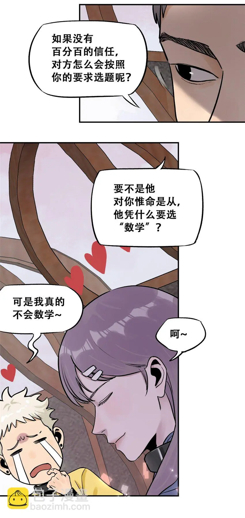 74 必答环节（3）3