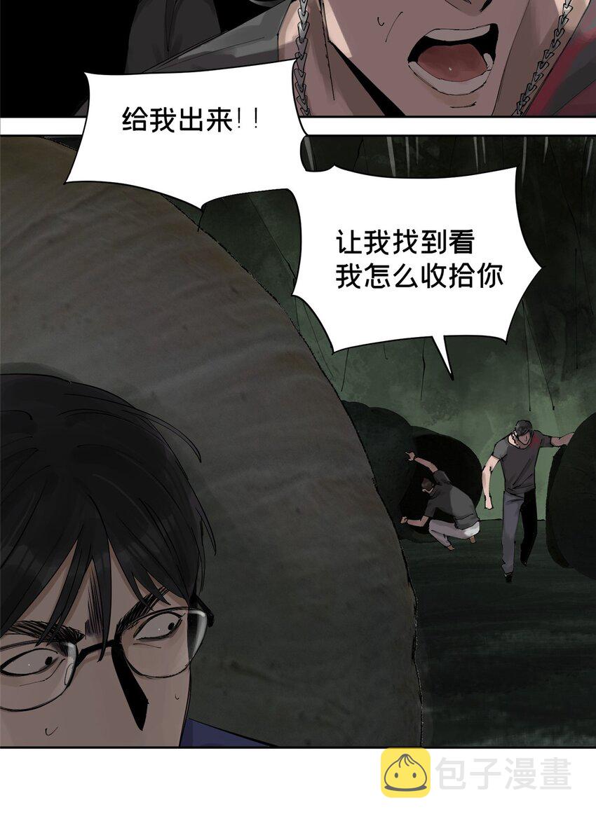 25 害人送命36