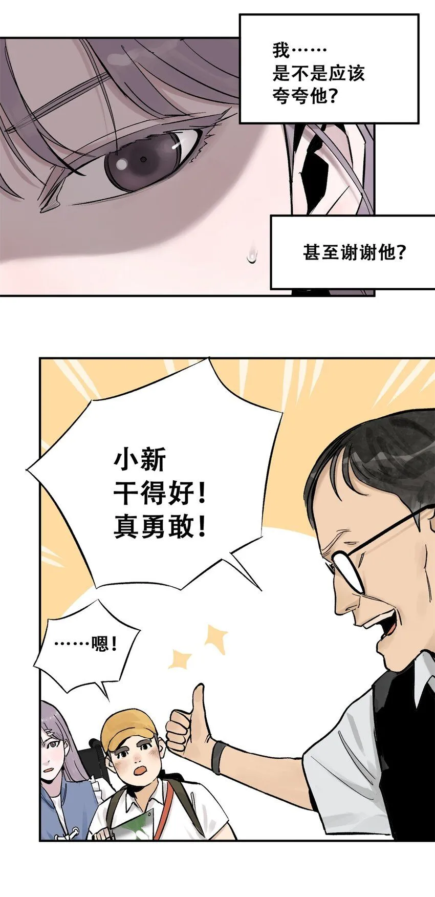 66 小剥皮怪27