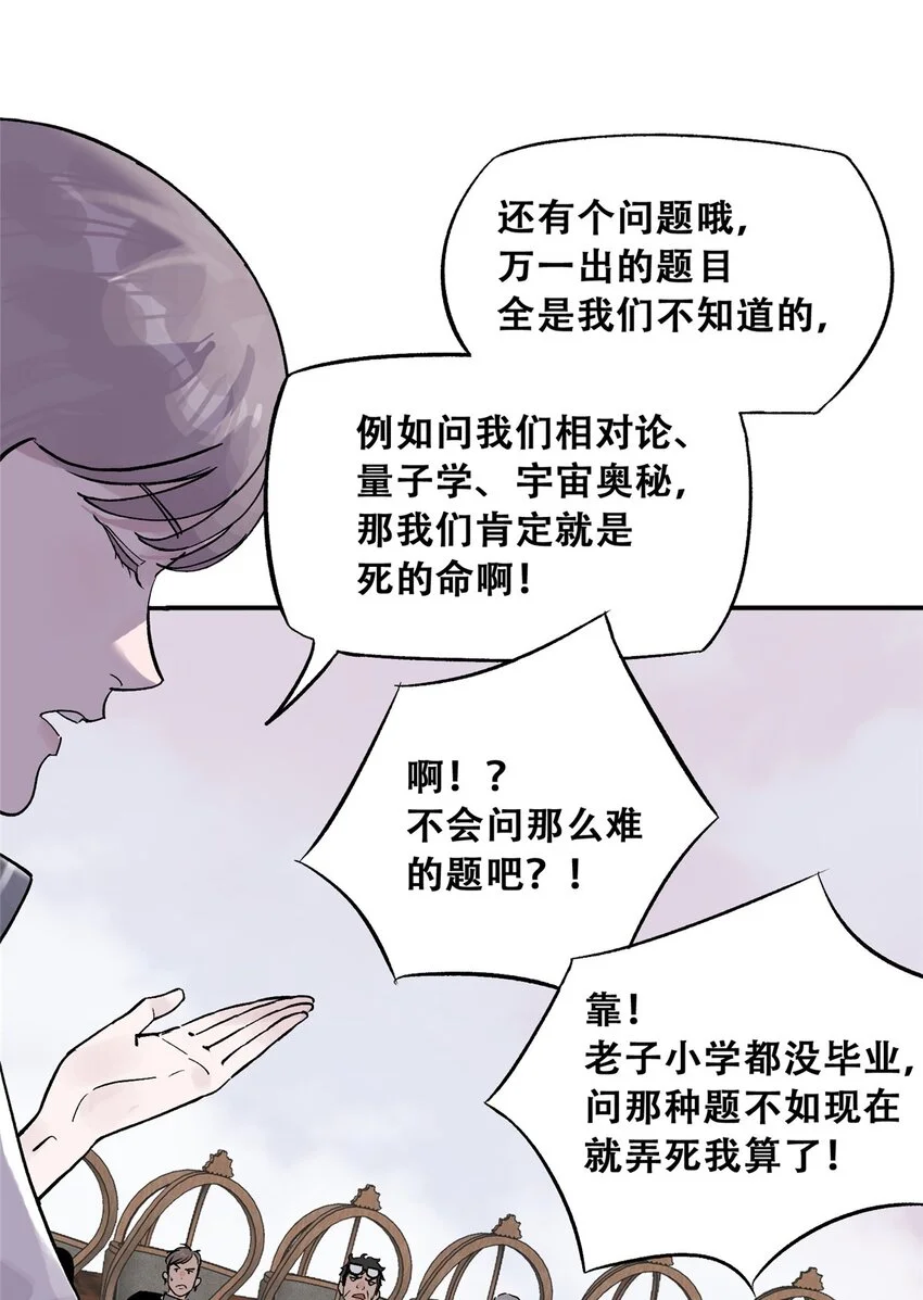 71 抢答环节30