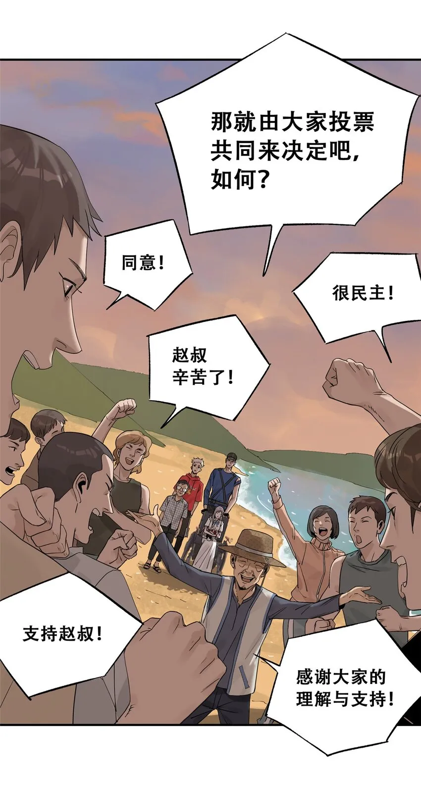 59 恶人难缠52