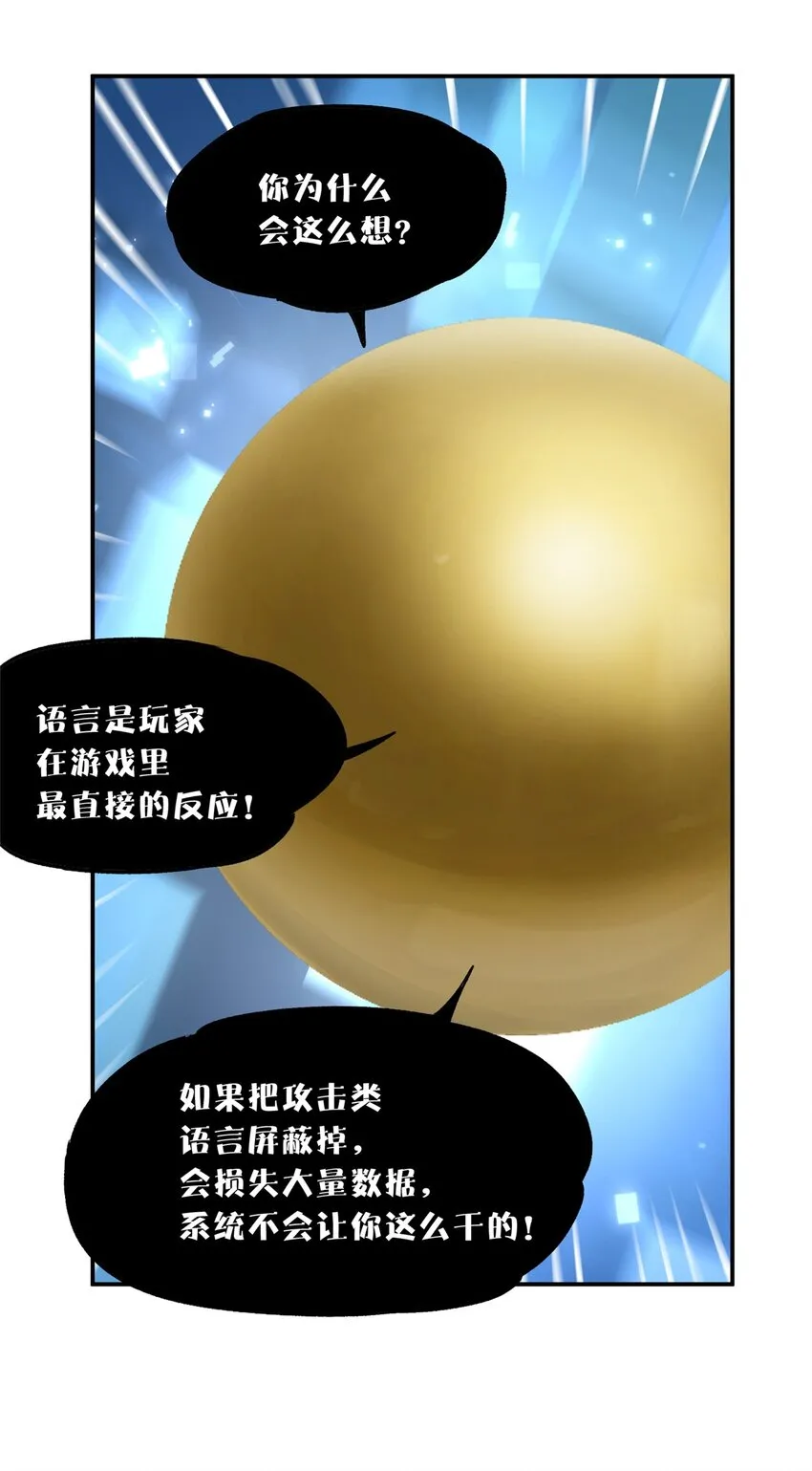60 三山岛覆灭52