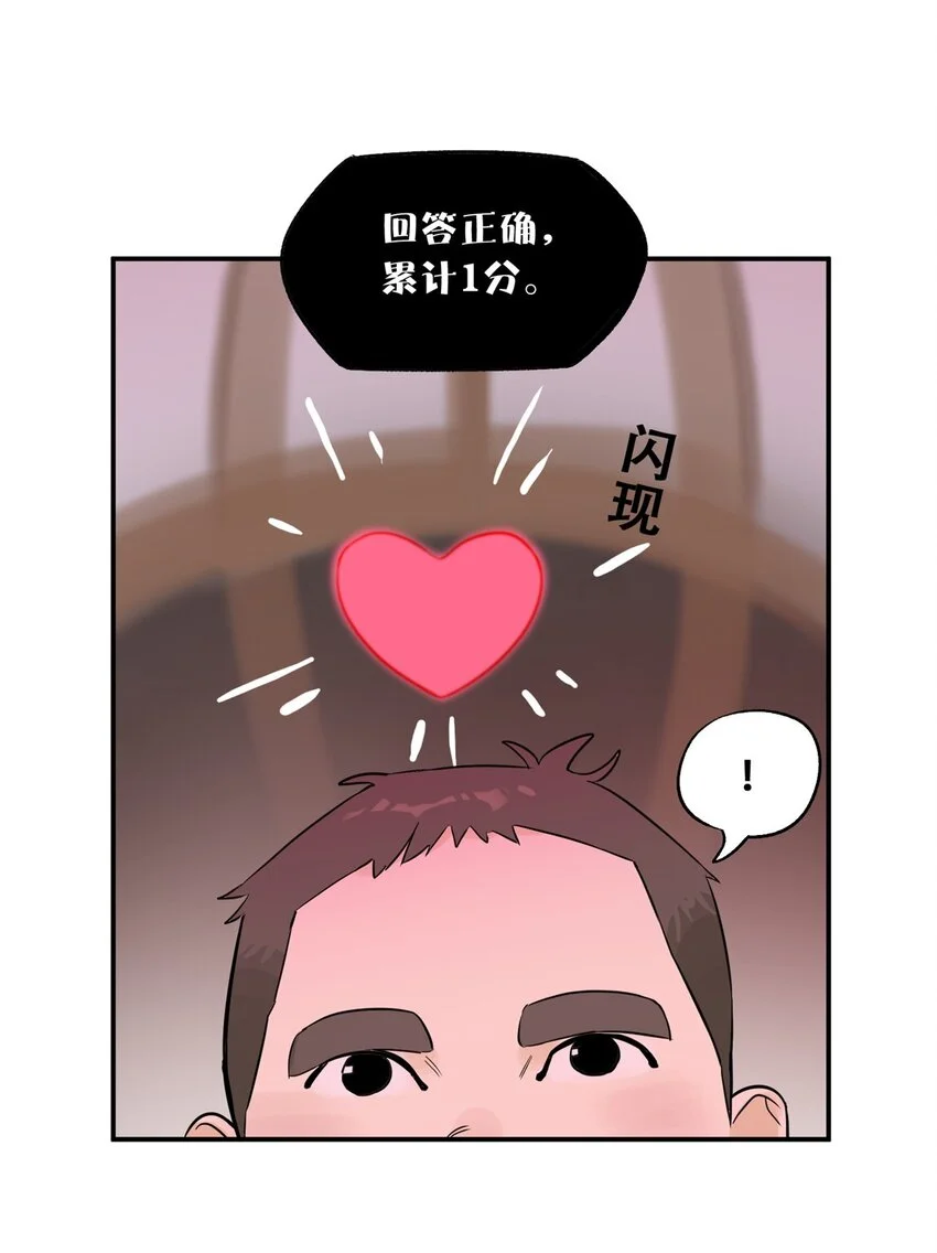 71 抢答环节41