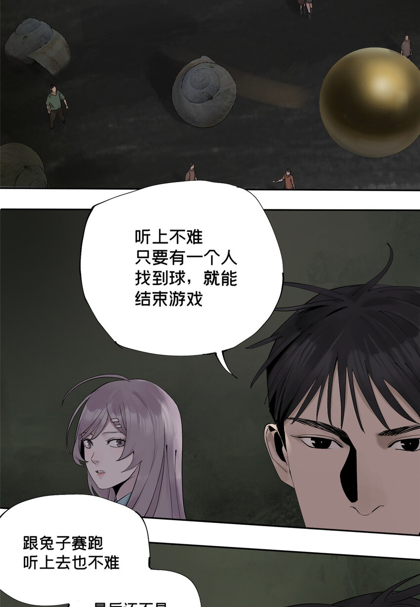 17 青蛙的金球29