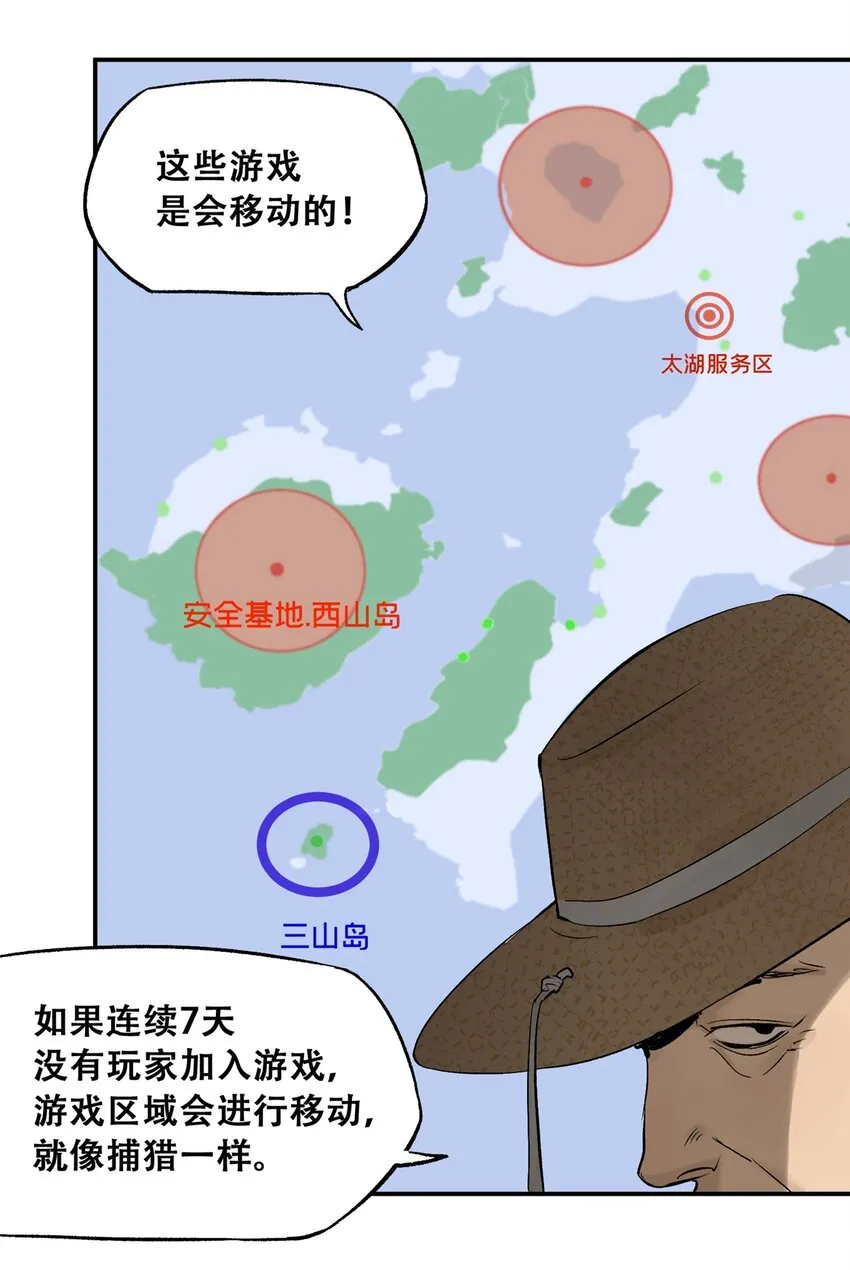 59 恶人难缠13