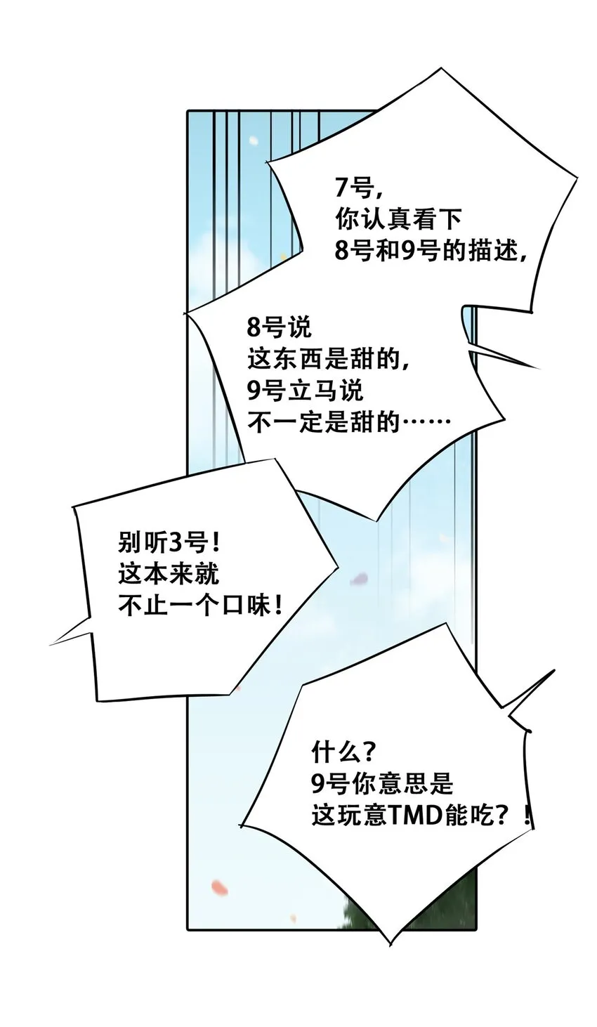 53 谁是卧底（下）59