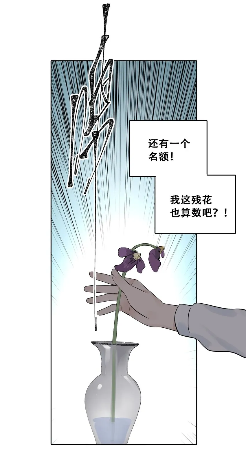 51 致命花海72