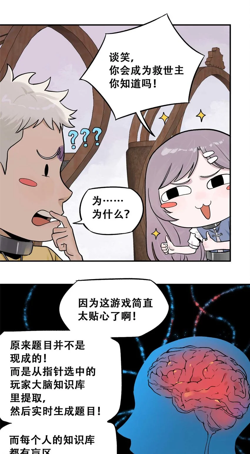 73 必答环节（2）42