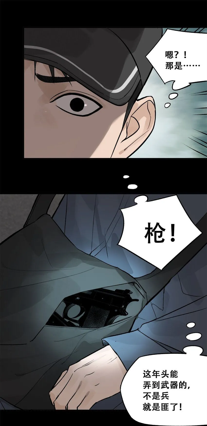 61 又是迷雾39