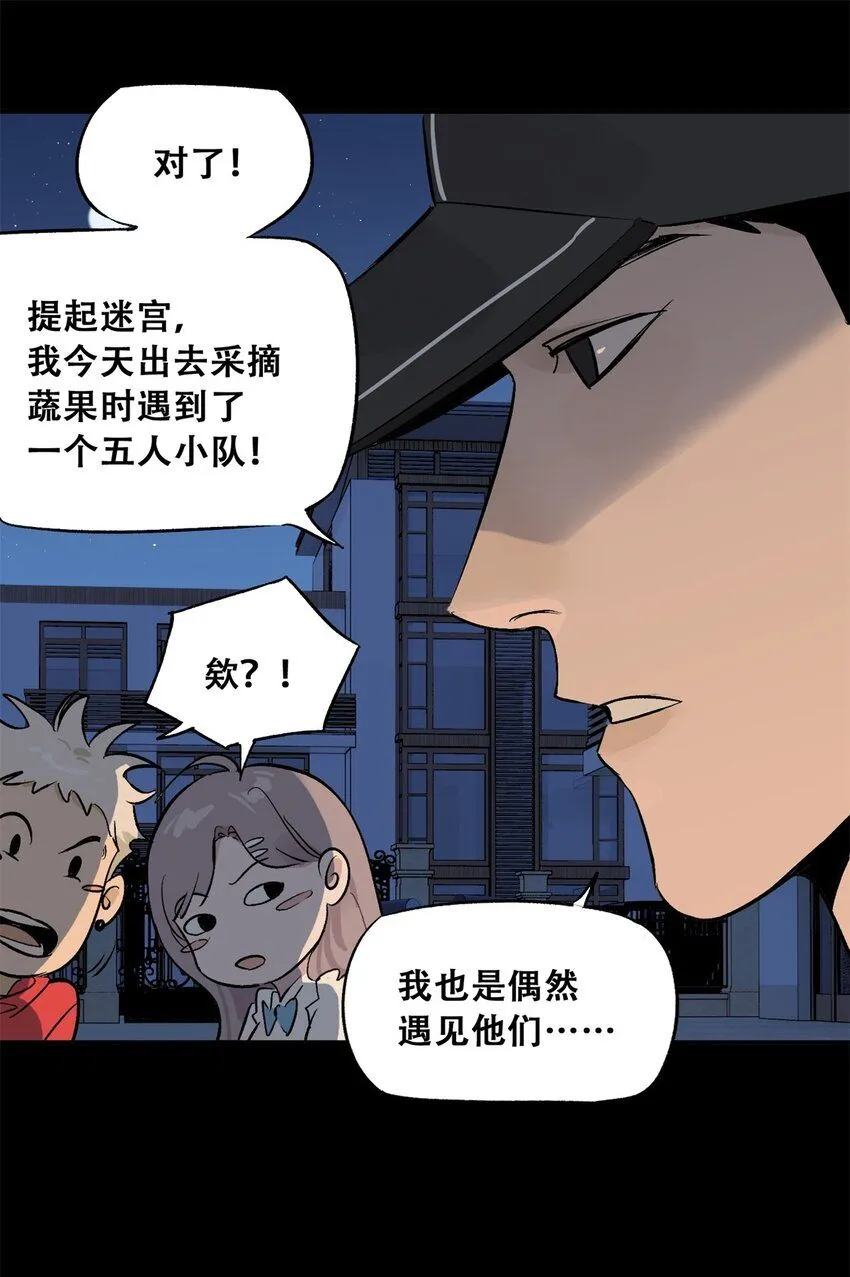 61 又是迷雾34
