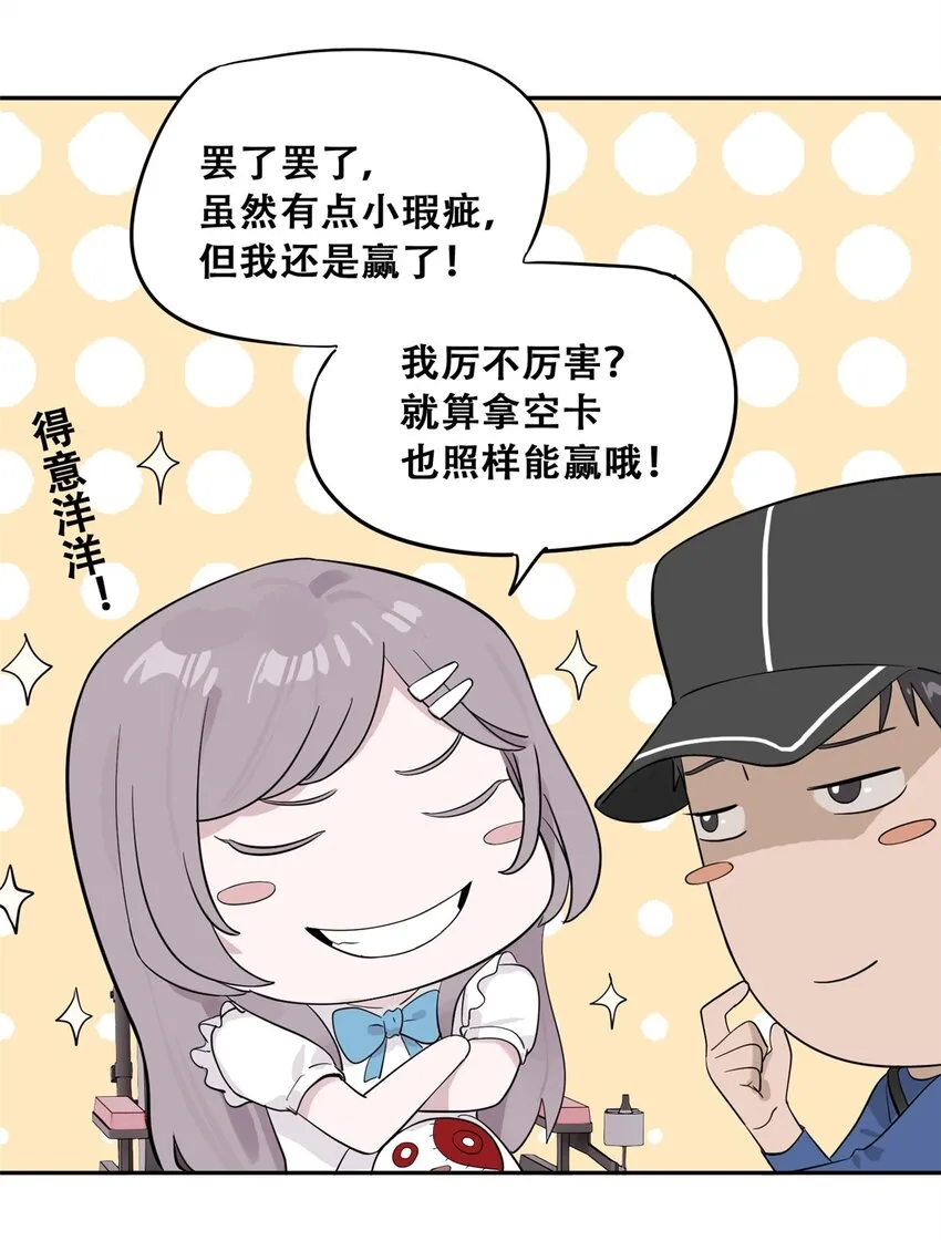 53 谁是卧底（下）79