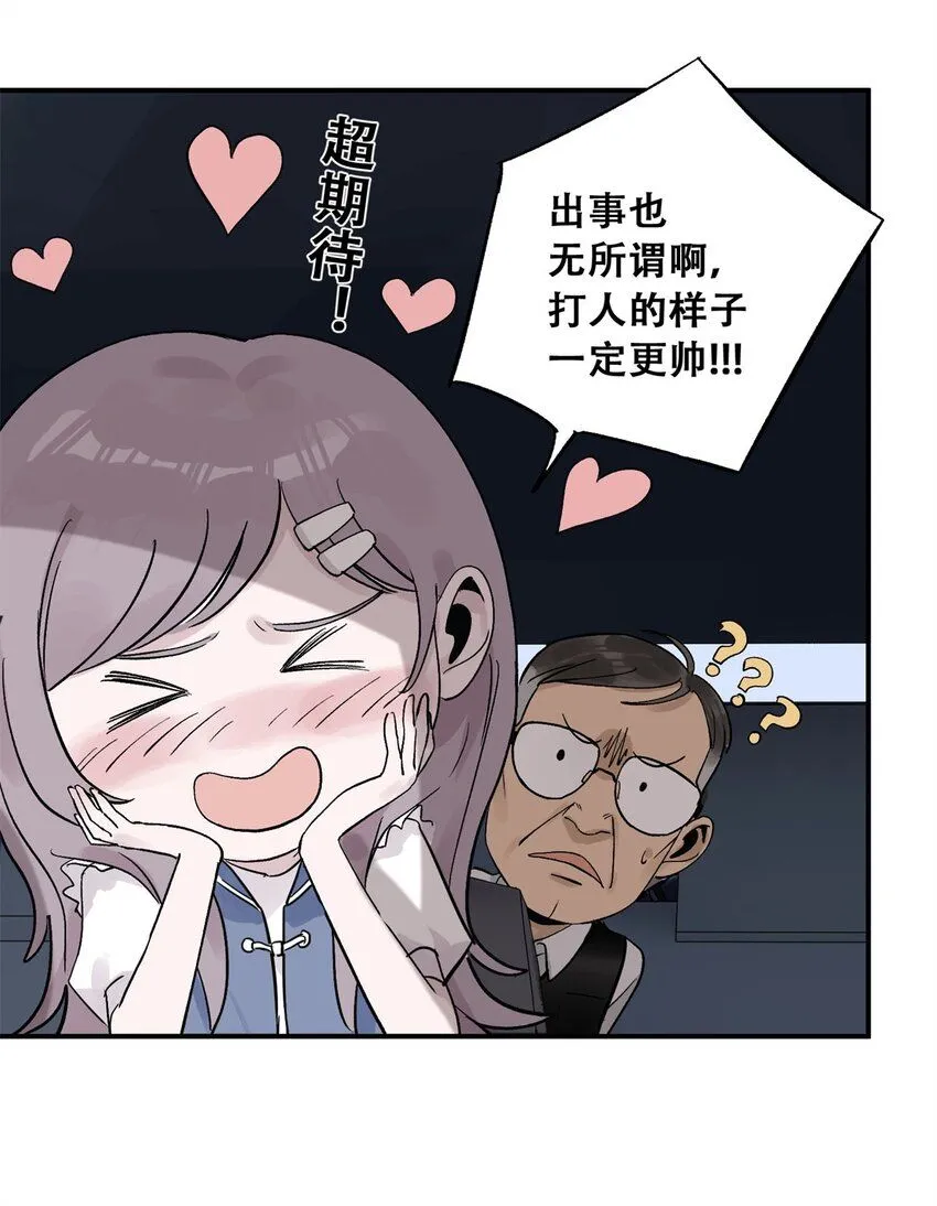 61 又是迷雾52