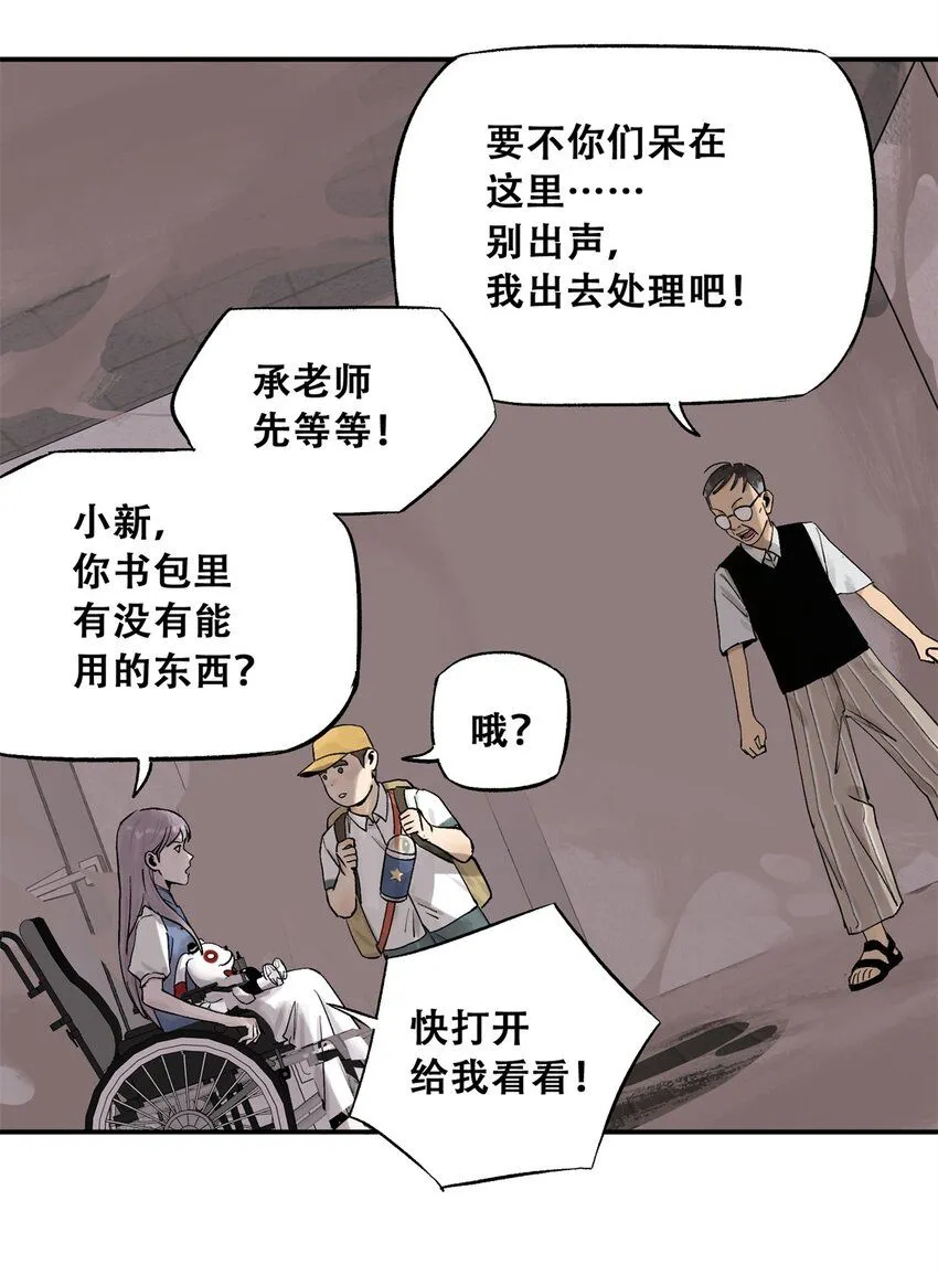66 小剥皮怪11