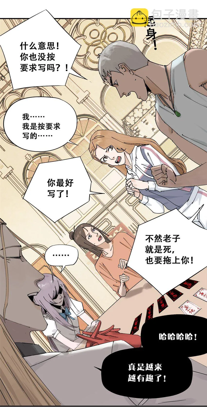 55 沈墨，归来！34
