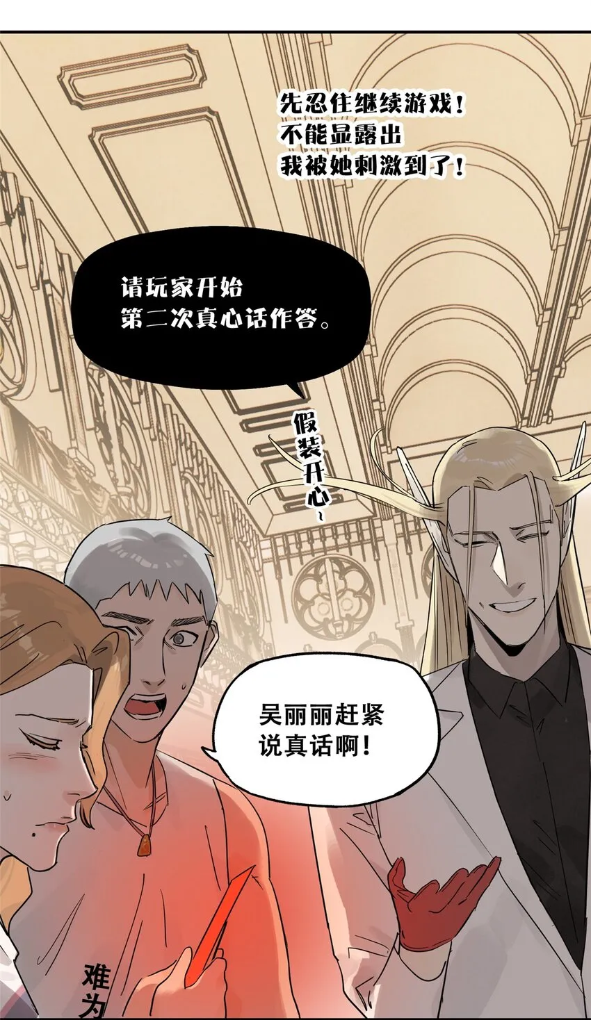 57 因祸得福20