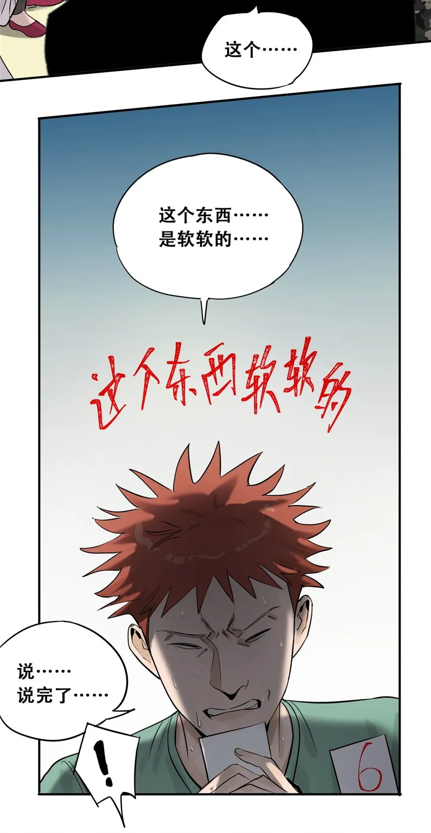 52 谁是卧底（上）70