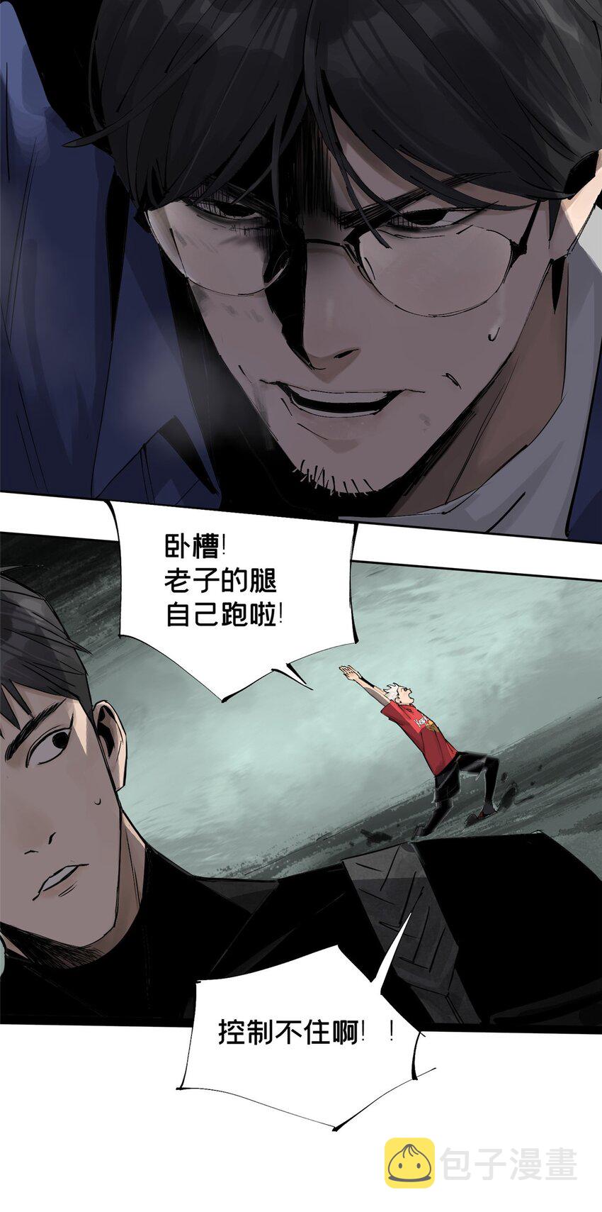 25 害人送命14