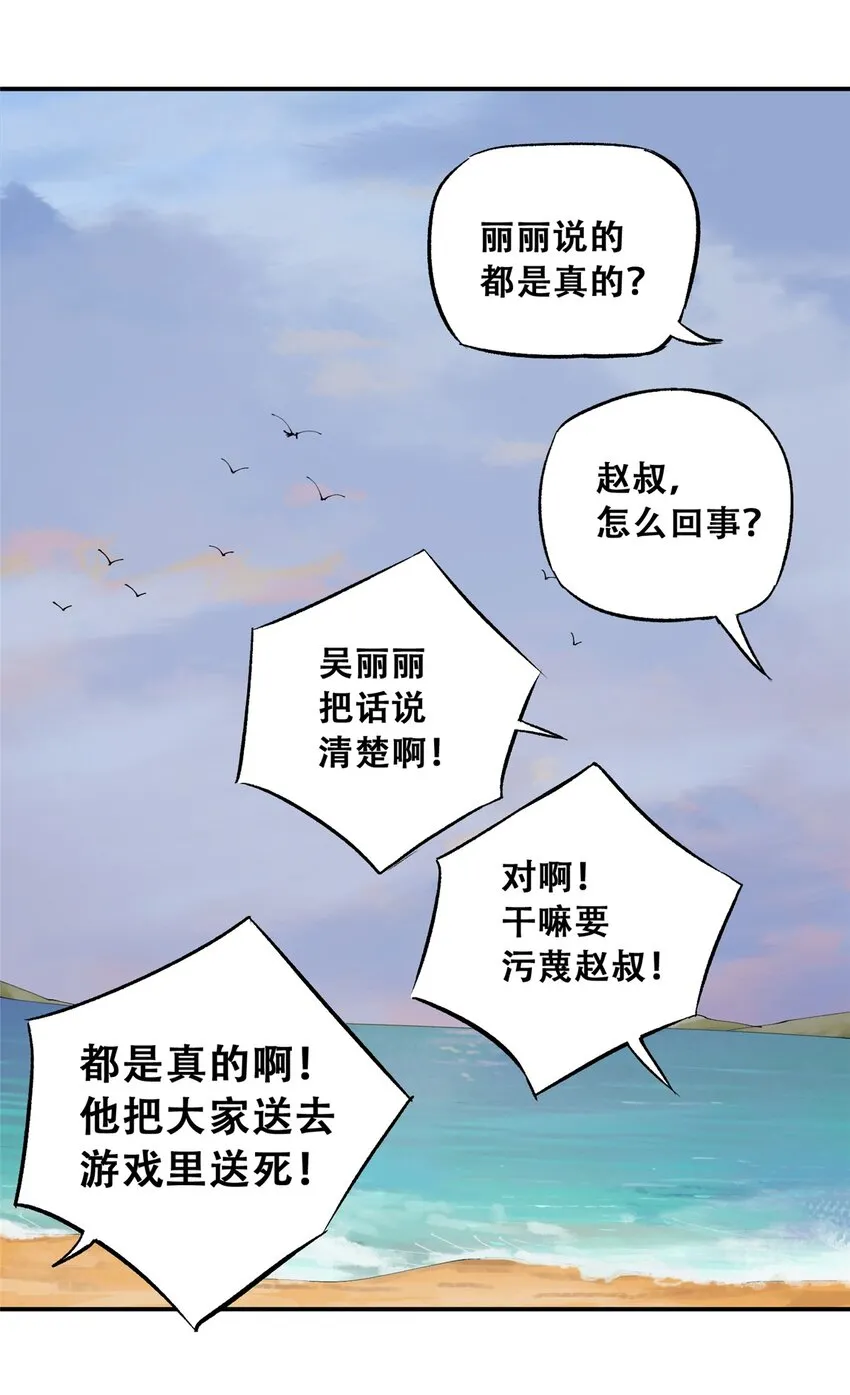 59 恶人难缠19