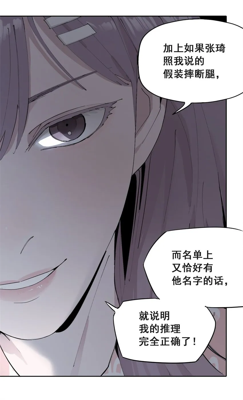 50 “世外桃源”三山岛45