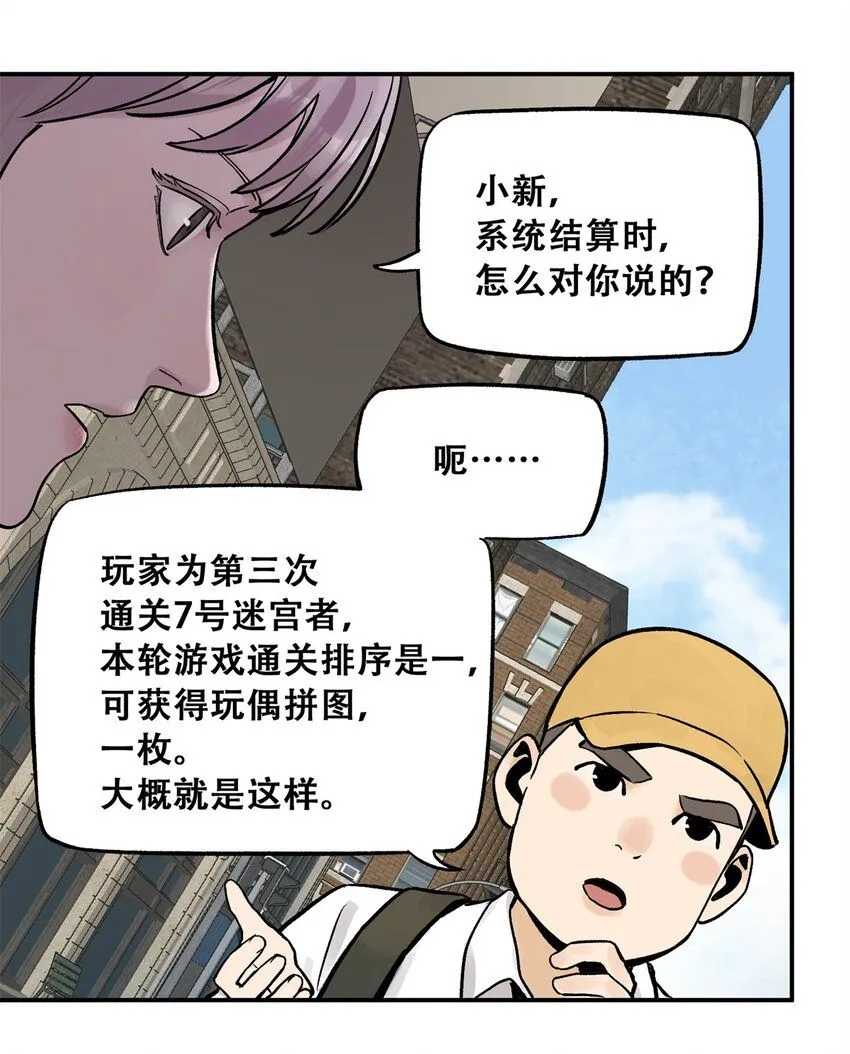 69 飞哥的阴谋13