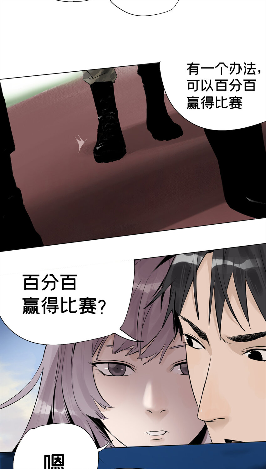 03 选哪边能活37