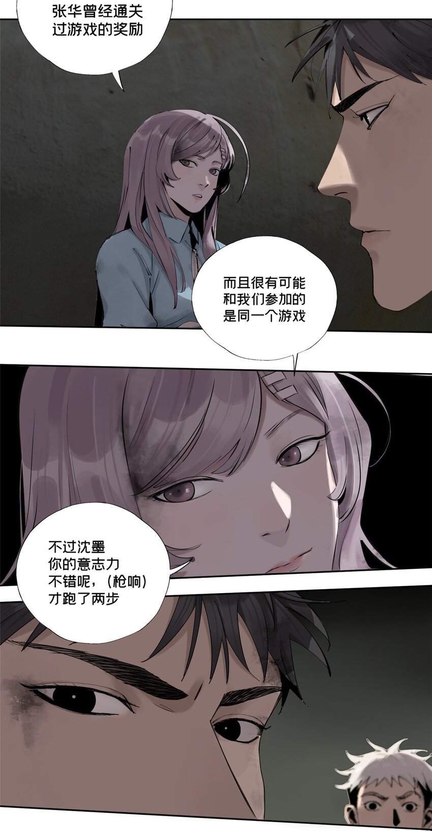 25 害人送命32