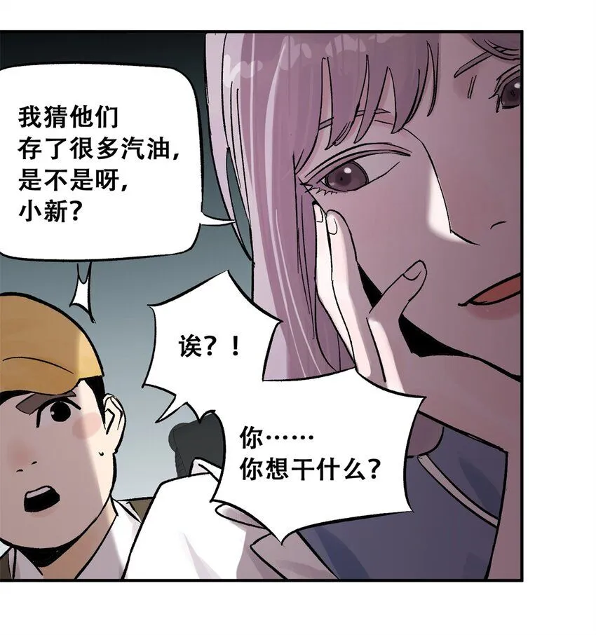 69 飞哥的阴谋30