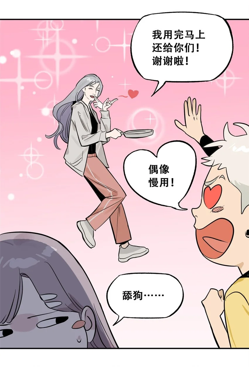 70 开启新游戏36