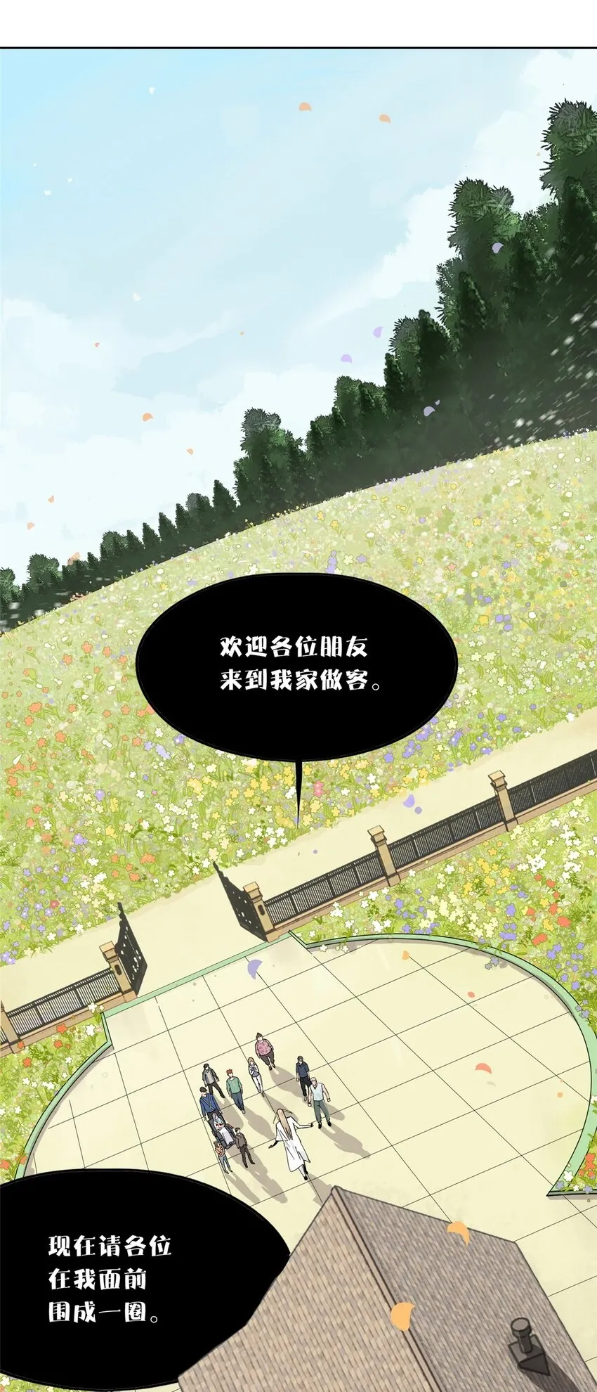 52 谁是卧底（上）1