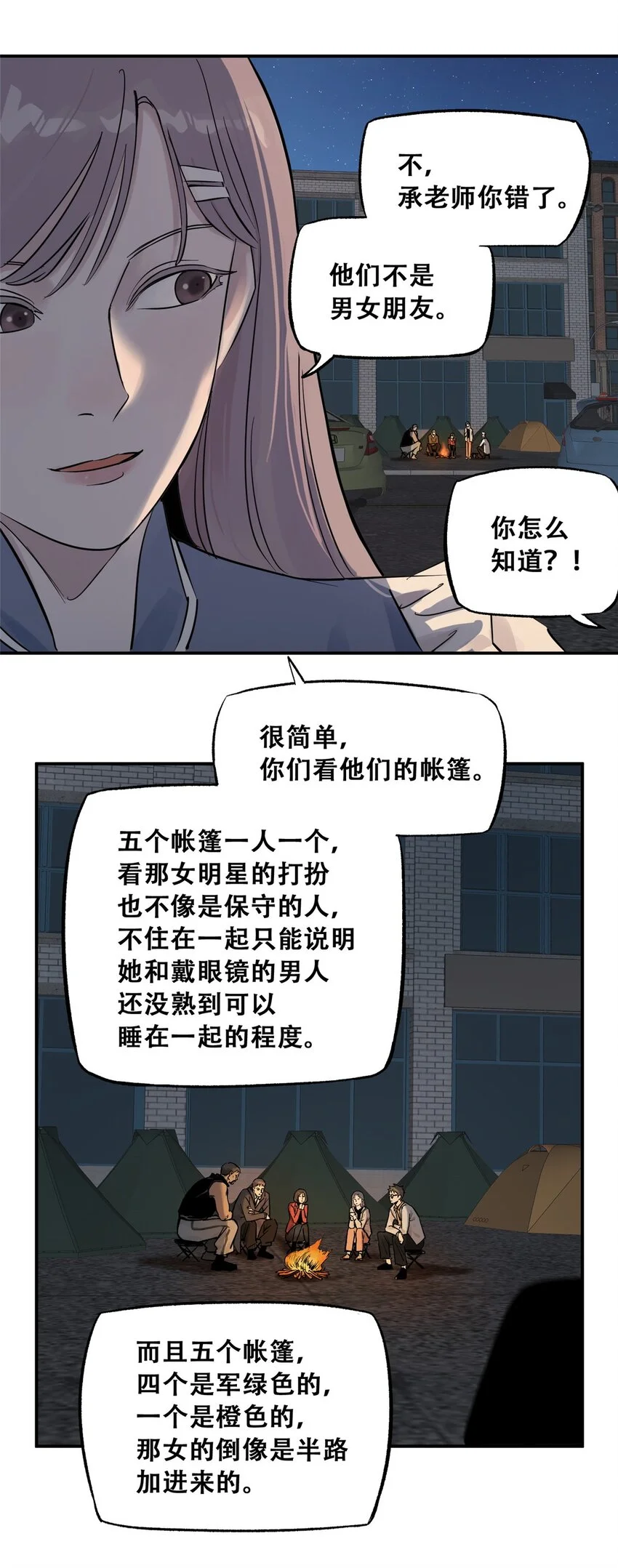 70 开启新游戏29