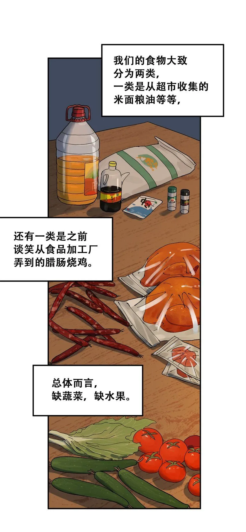 61 又是迷雾6