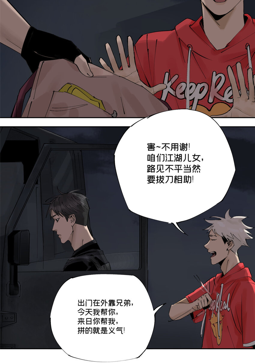 14 善与恶的边缘29
