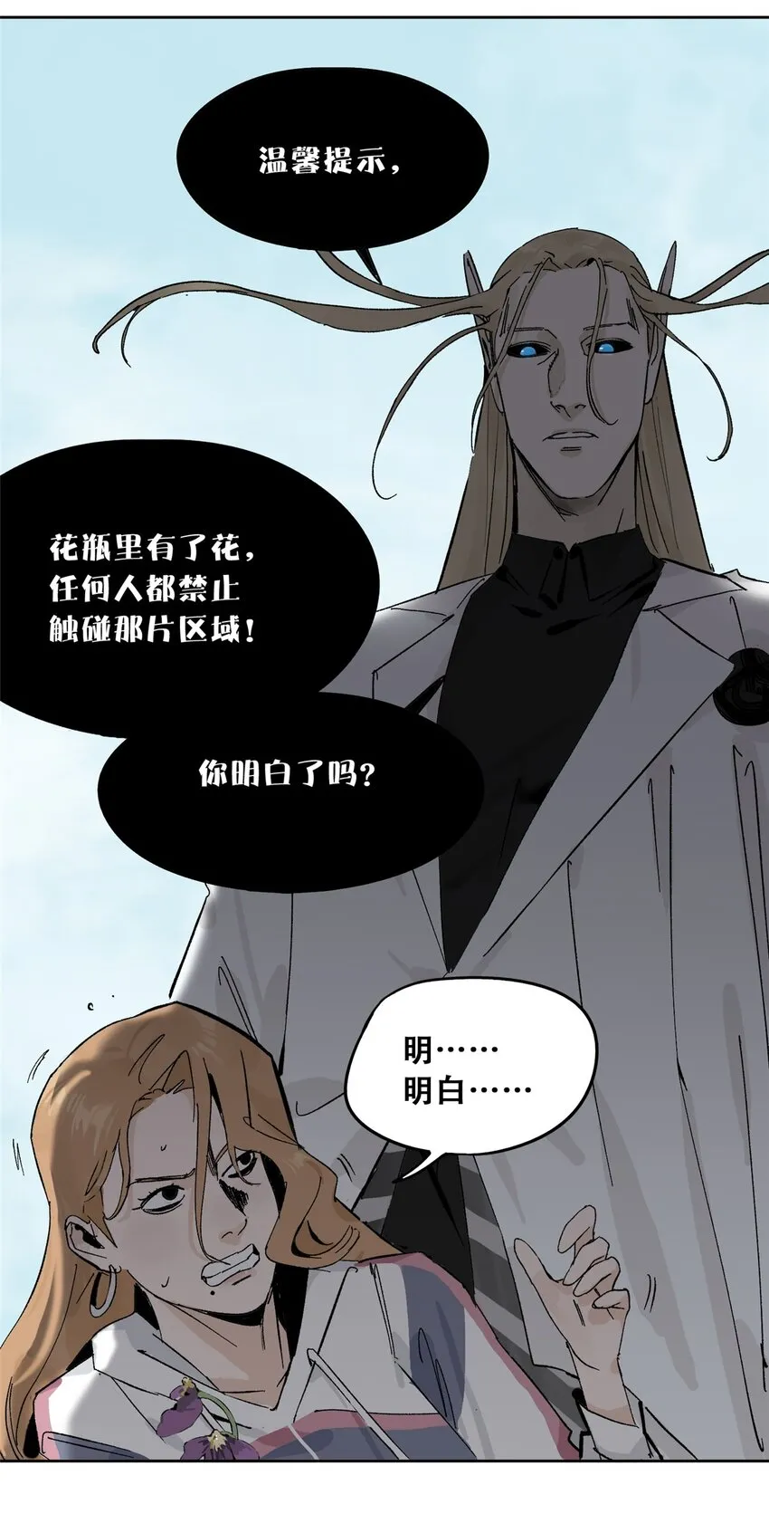 51 致命花海65